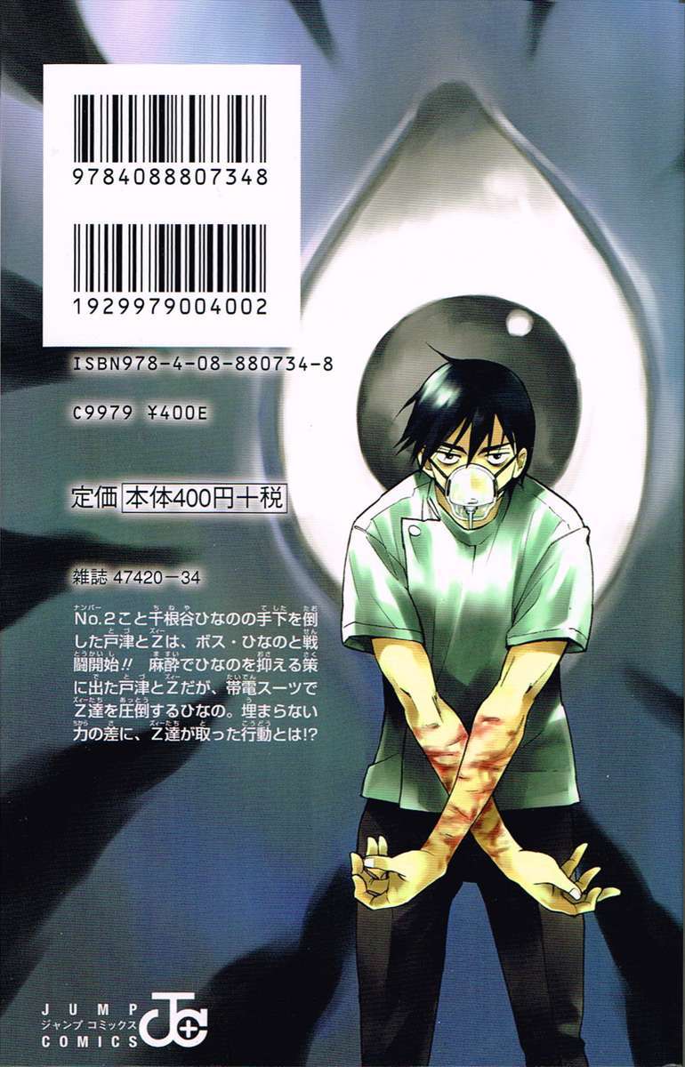 Kiss x Death Chapter 42.5 Bahasa Indonesia