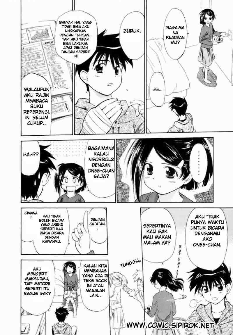 Kiss x Sis chapter 3
