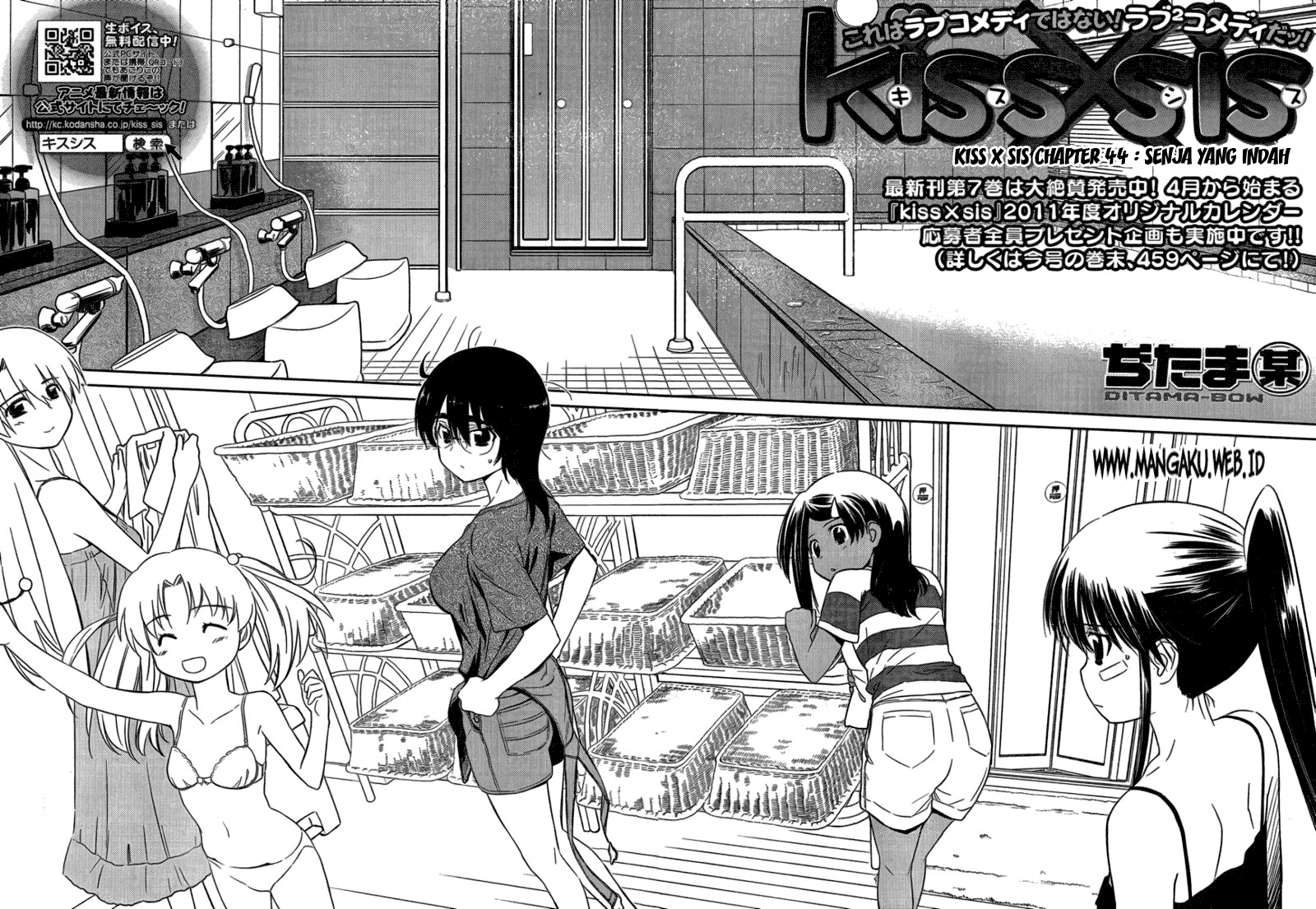 Kiss x Sis chapter 44