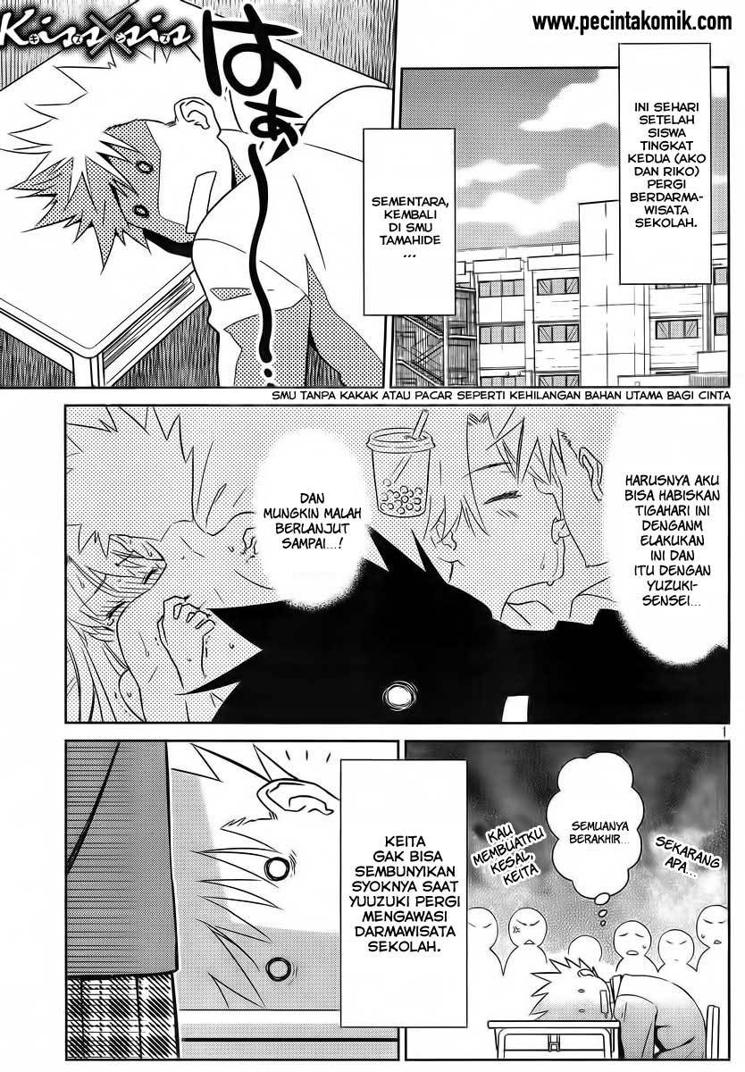 Kiss x Sis Chapter 83