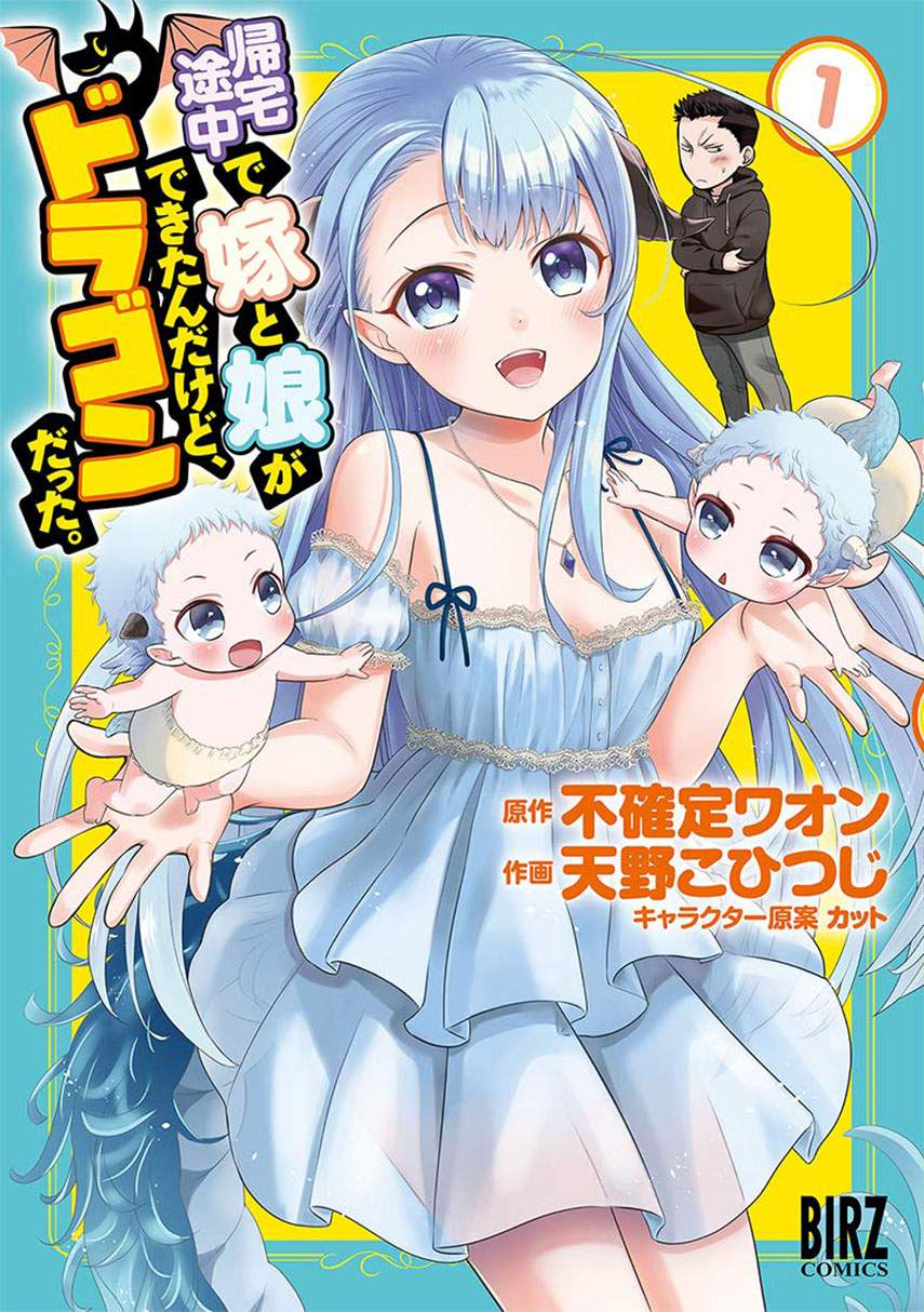 Kitaku Tochuu de Yome to Musume ga Dekita n dakedo, Dragon datta. chapter 8
