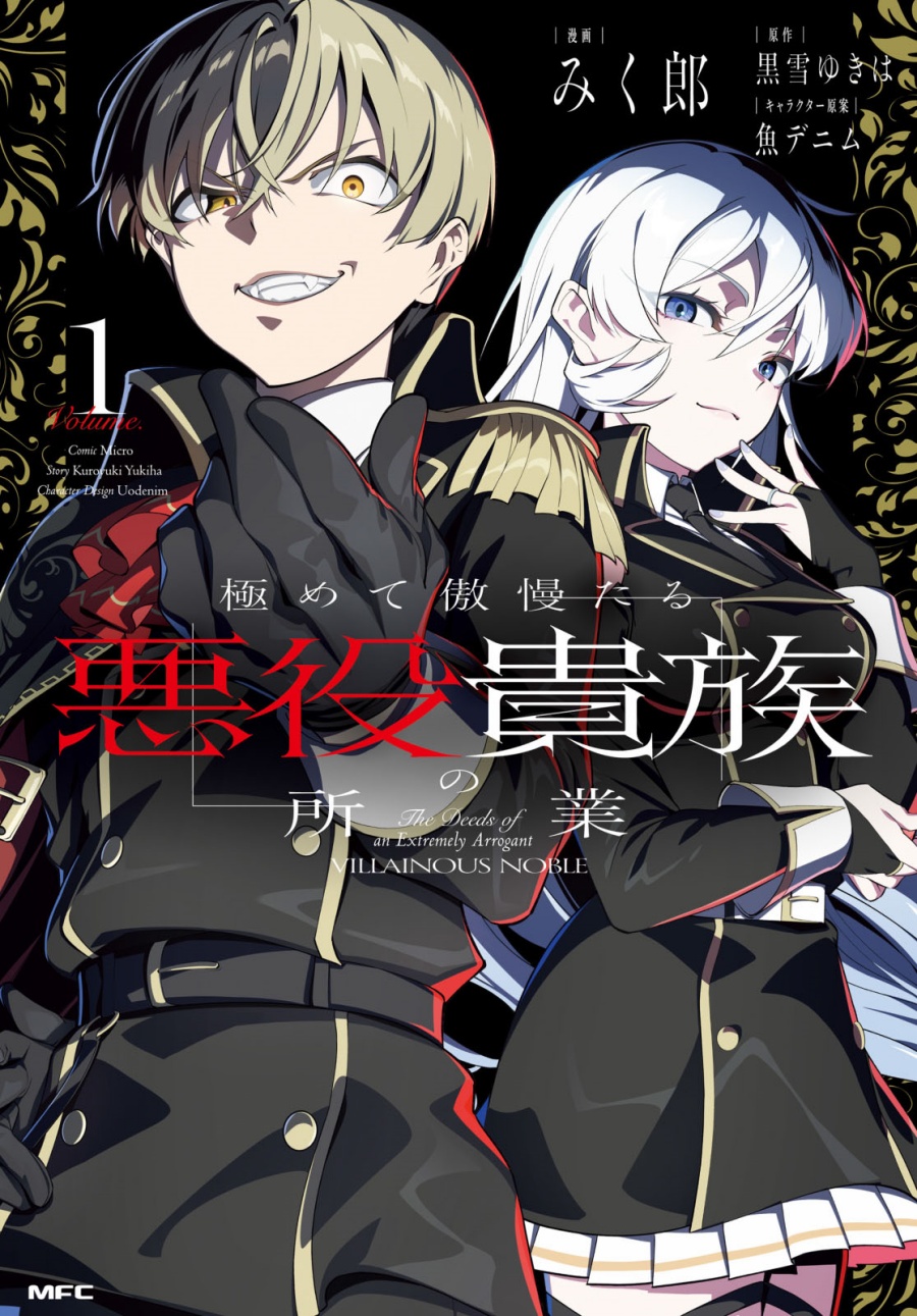 Kiwamete Goumantaru Akuyaku Kizoku no Shogyou Chapter 06 Bahasa Indonesia