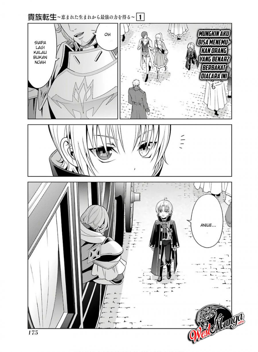 Kizoku Tensei: Megumareta Umare kara Saikyou no Chikara wo Eru chapter 4