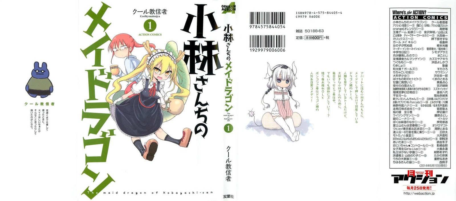 Kobayashi-san Chi no Maid Dragon chapter 1