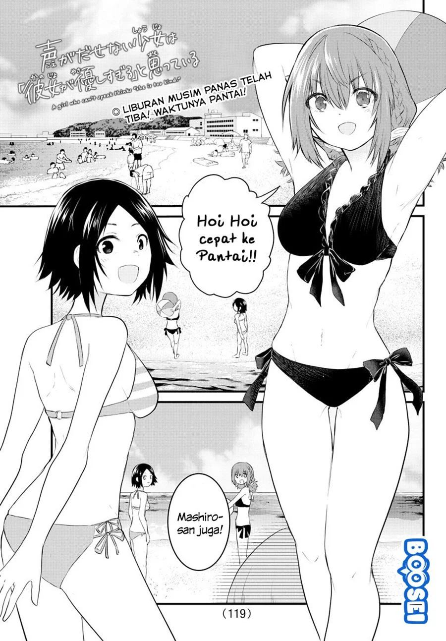 Koe ga dasenai Shoujo wa “Kanojo ga Yasashisugiru” to Omotte iru chapter 18