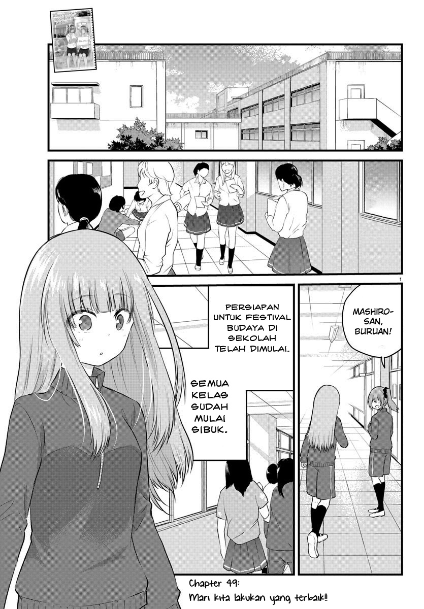 Koe ga dasenai Shoujo wa “Kanojo ga Yasashisugiru” to Omotte iru chapter 49