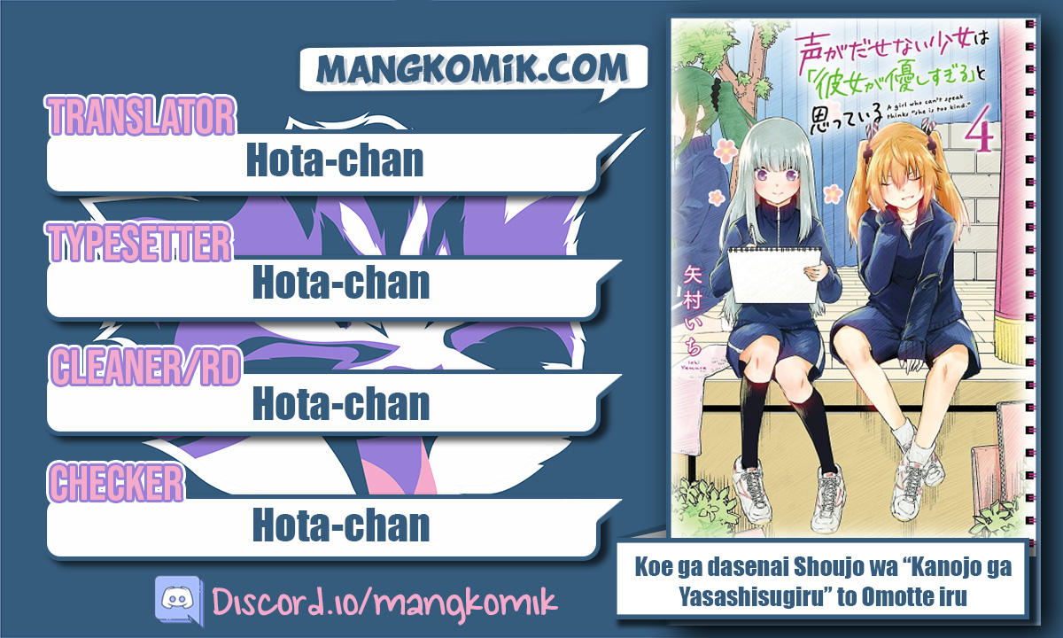 Koe ga dasenai Shoujo wa “Kanojo ga Yasashisugiru” to Omotte iru chapter 61