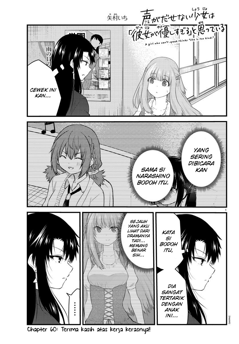 Koe ga dasenai Shoujo wa “Kanojo ga Yasashisugiru” to Omotte iru chapter 61