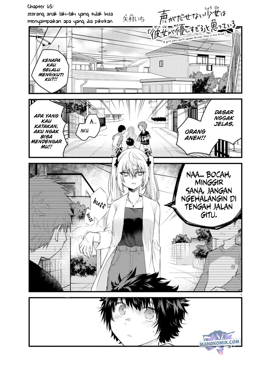 Koe ga dasenai Shoujo wa “Kanojo ga Yasashisugiru” to Omotte iru chapter 65