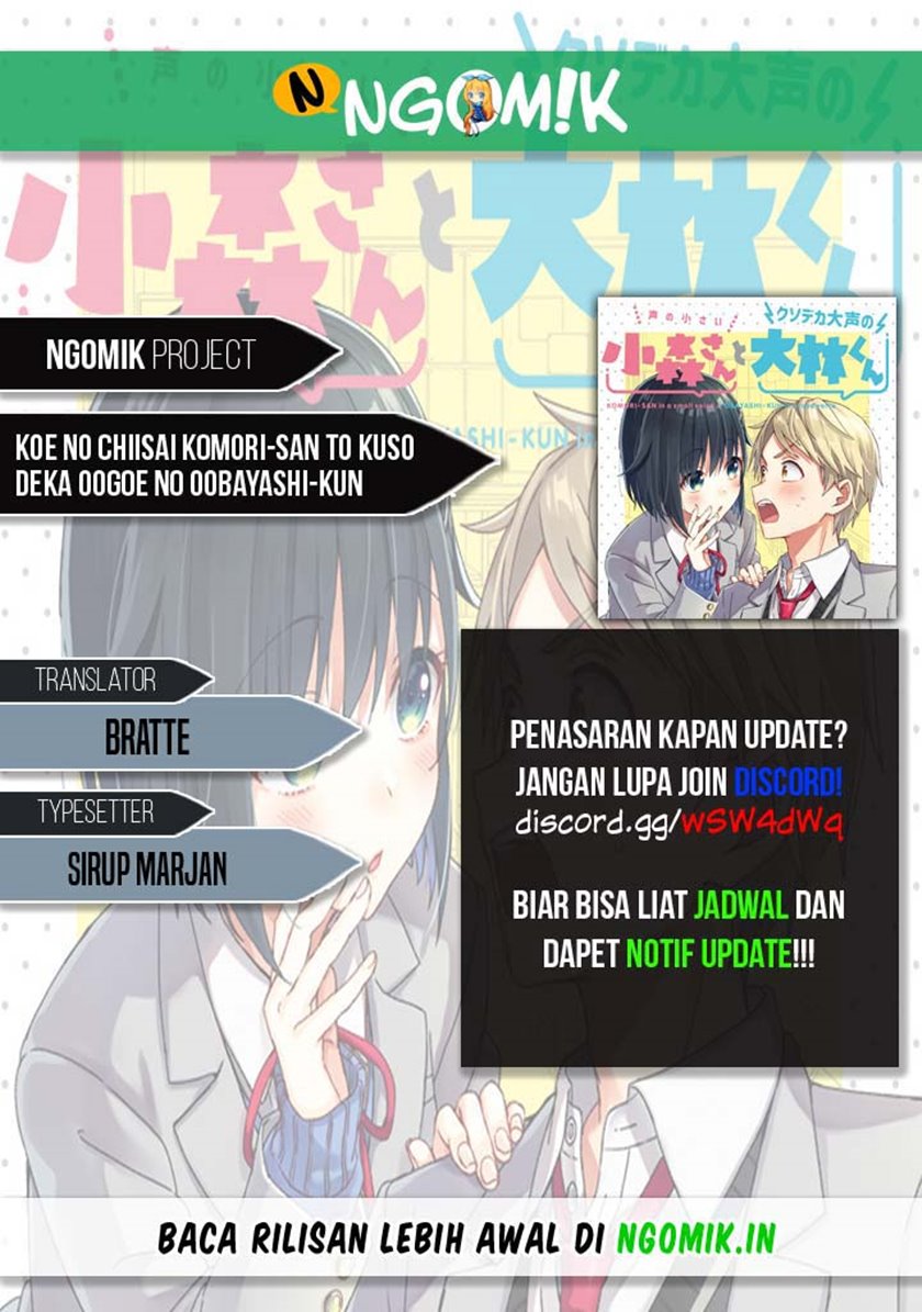Koe no Chiisai Komori-san to Kuso Deka Oogoe no Oobayashi-kun chapter 16
