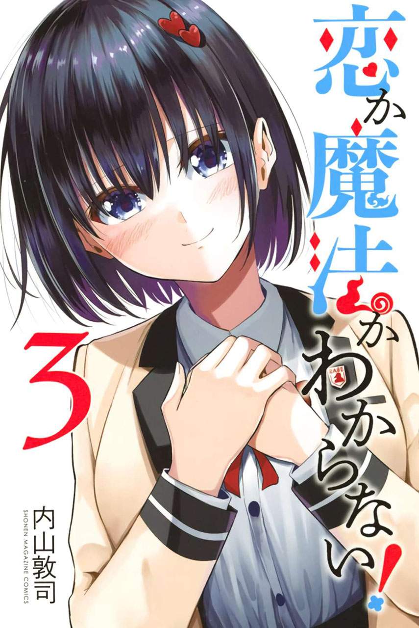 Koi ka Mahou ka Wakaranai! chapter 26