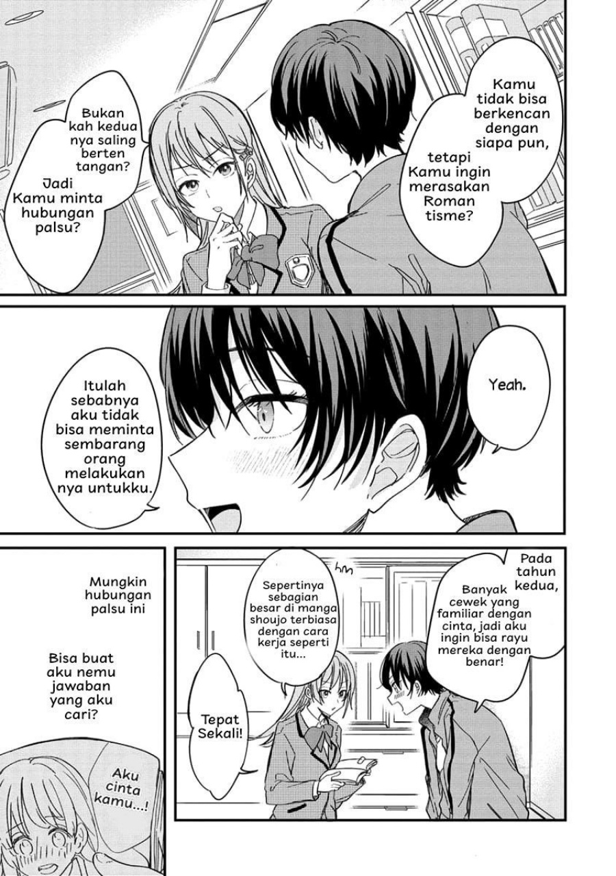 Koi ni Koi suru Koibito Kankei chapter 1