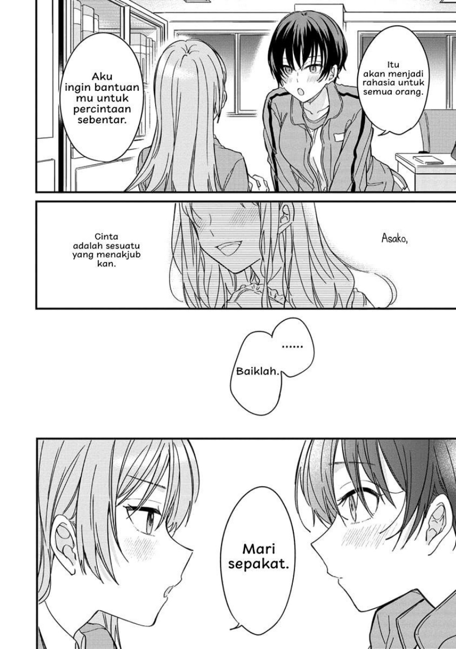 Koi ni Koi suru Koibito Kankei chapter 1