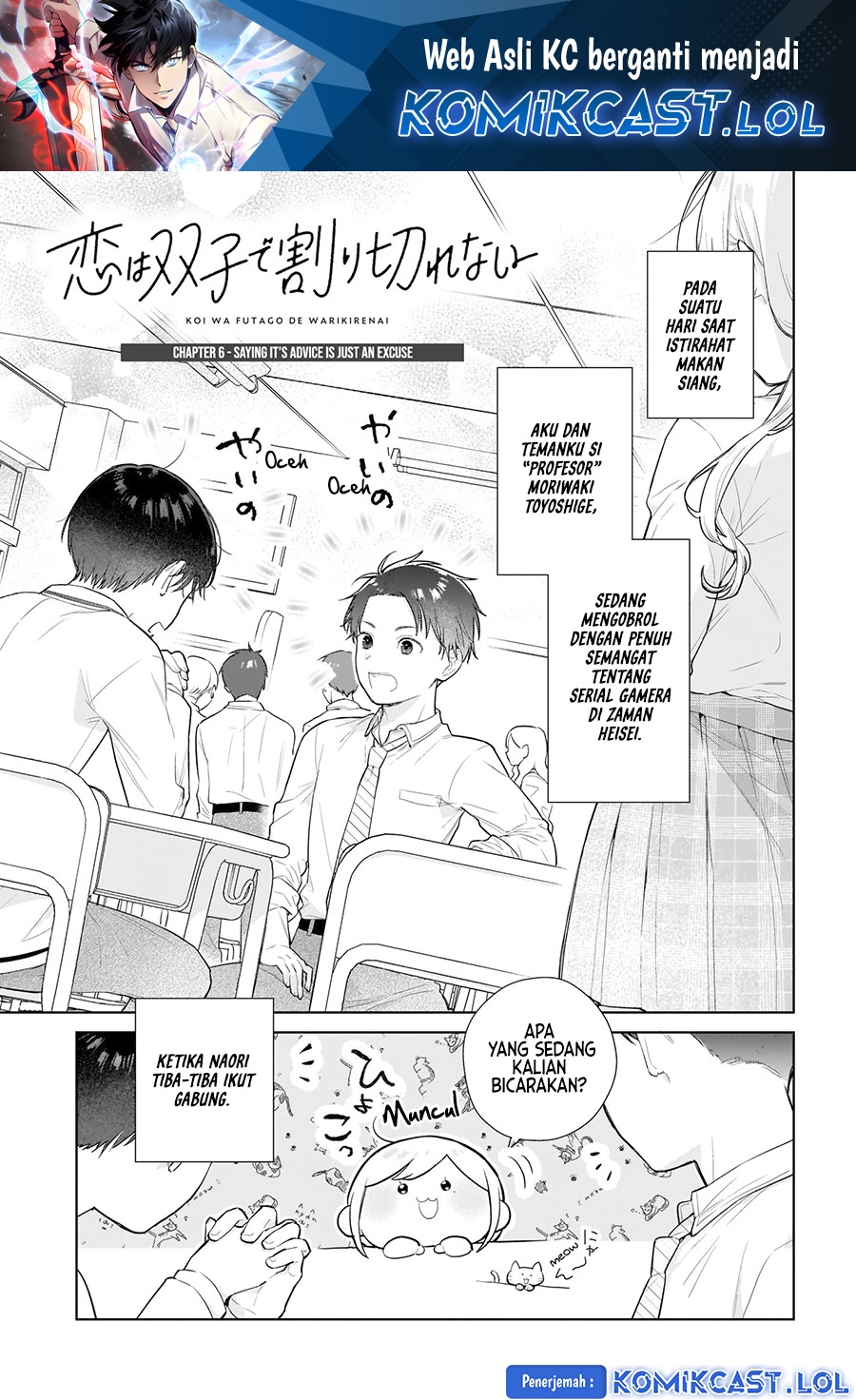 Koi wa Futago de Warikirenai chapter 6