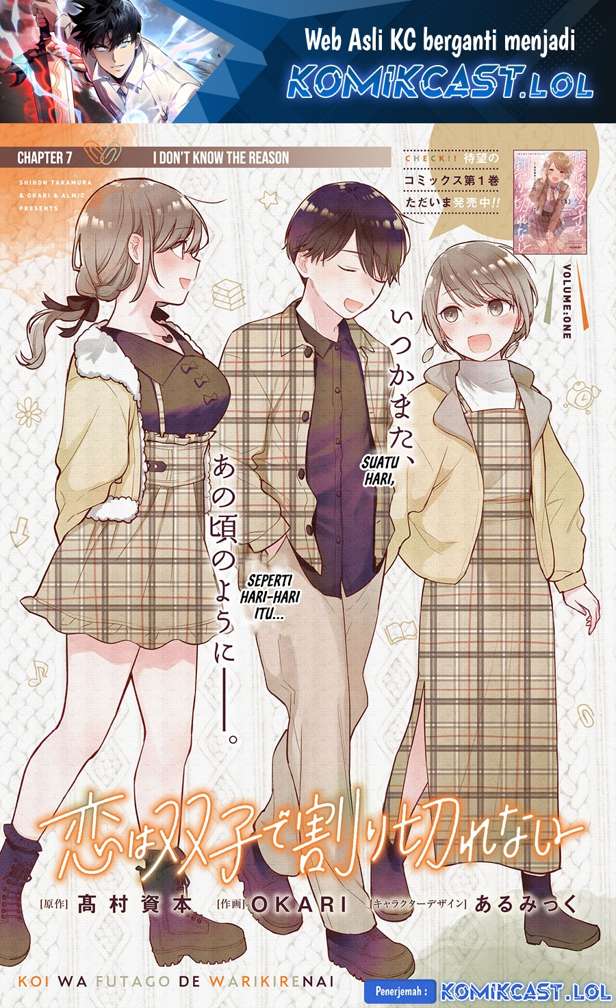 Koi wa Futago de Warikirenai chapter 7