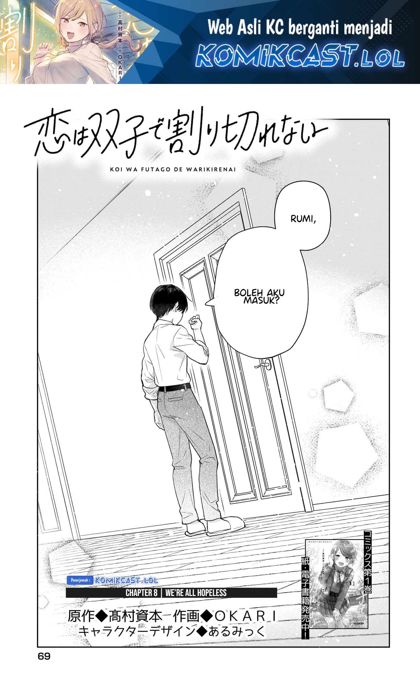 Koi wa Futago de Warikirenai chapter 8