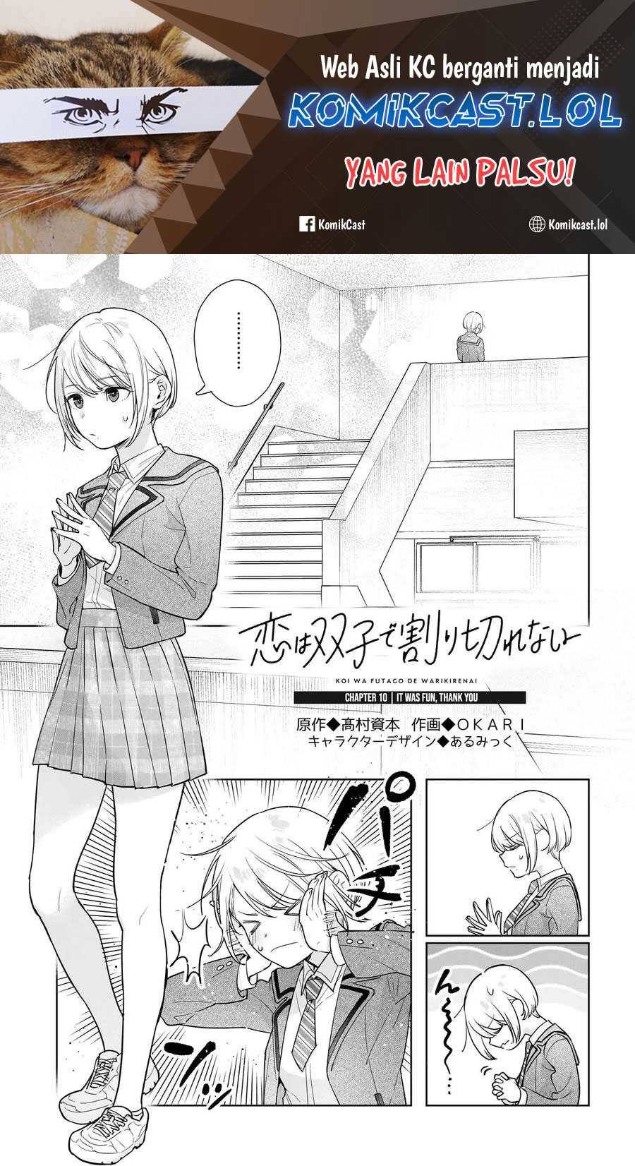 Koi wa Futago de Warikirenai chapter 10