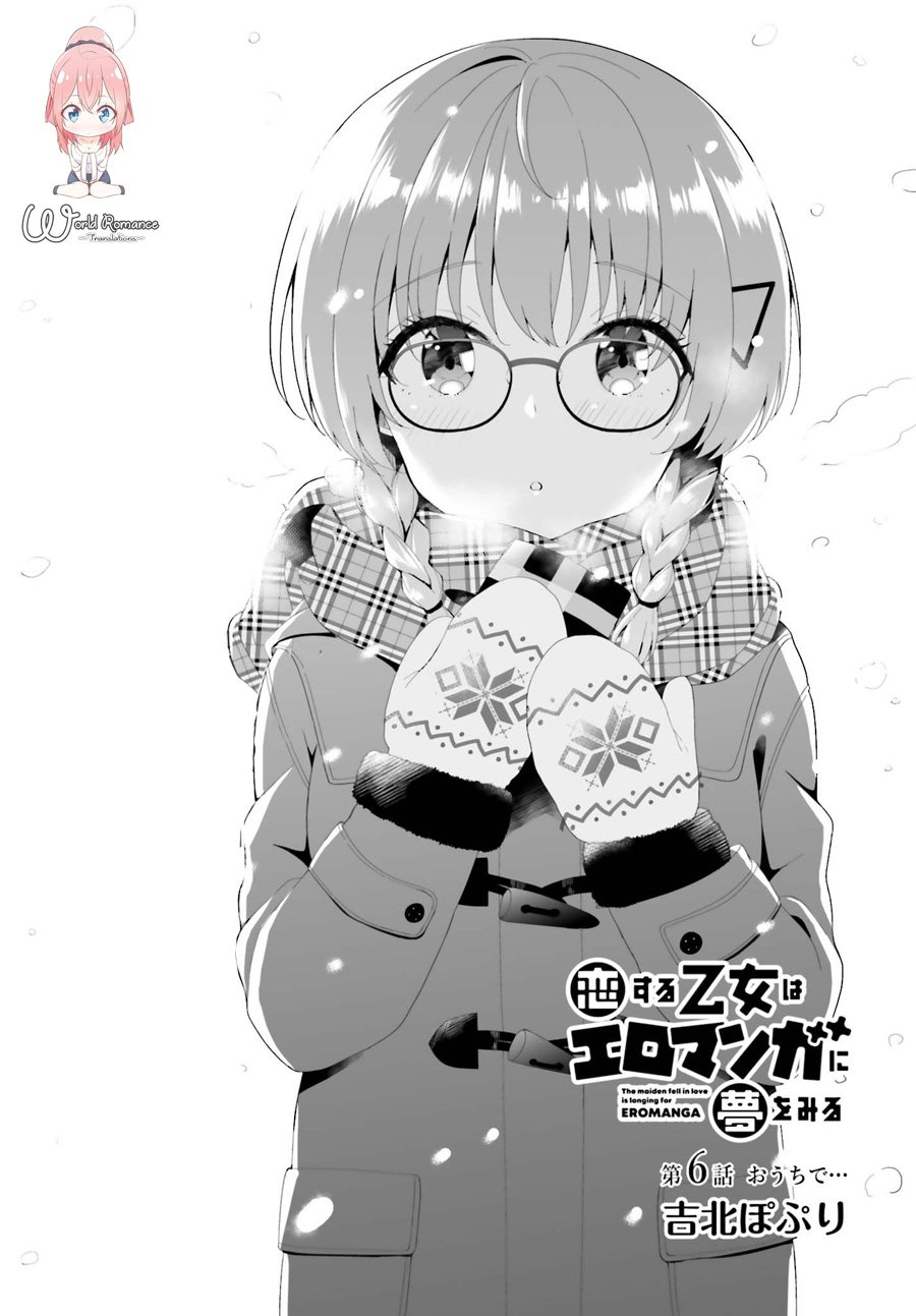 Koisuru Otome wa Eromanga ni Yume wo Miru chapter 6