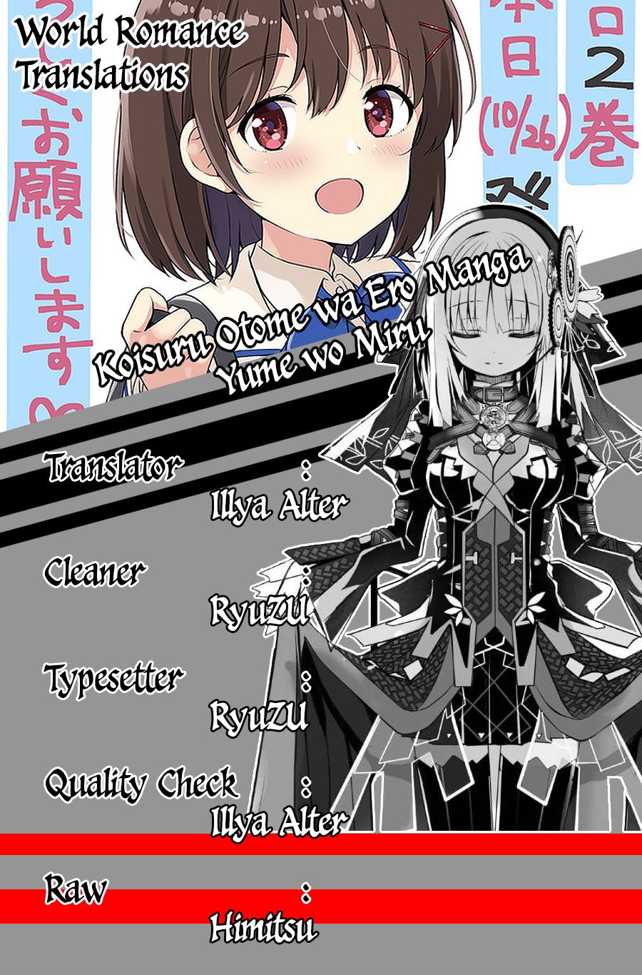 Koisuru Otome wa Eromanga ni Yume wo Miru chapter 6