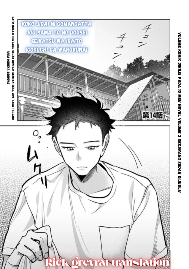 Koko Jidai ni Gomandatta Jou sama to no Dousei Seikatsu wa Igaito Igokochi ga Warukunai chapter 14