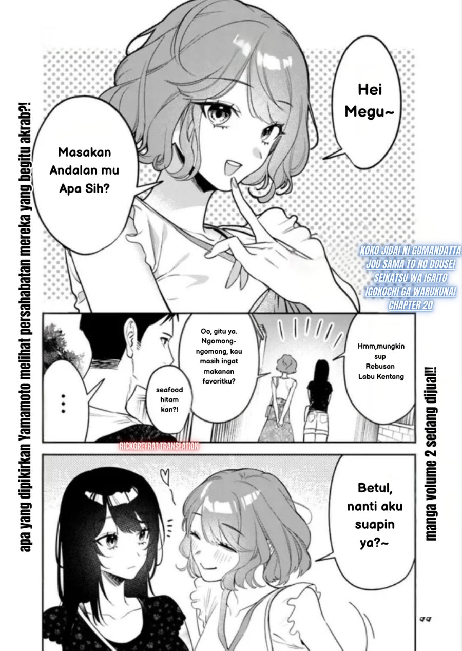 Koko Jidai ni Gomandatta Jou sama to no Dousei Seikatsu wa Igaito Igokochi ga Warukunai chapter 20