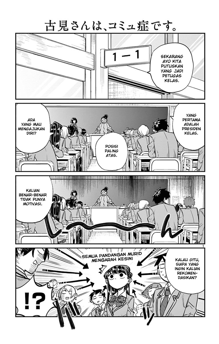 Komi san wa Komyushou Desu chapter 17