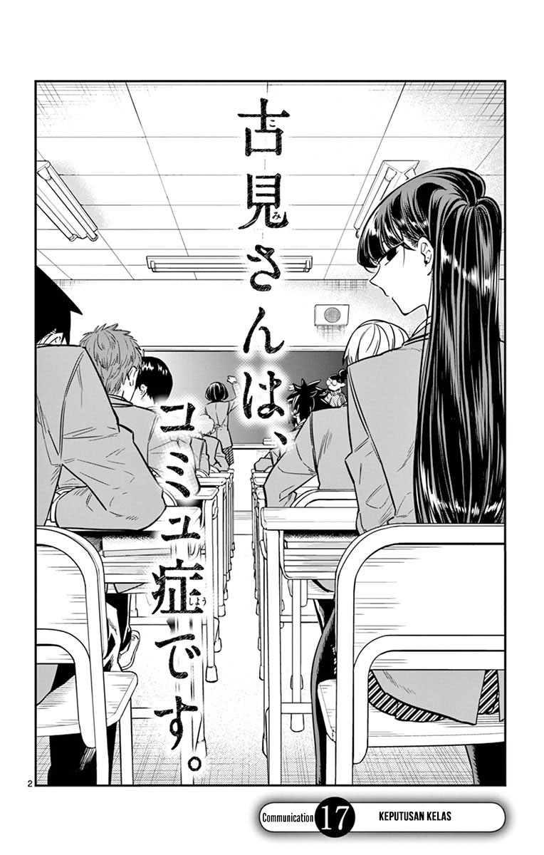 Komi san wa Komyushou Desu chapter 17