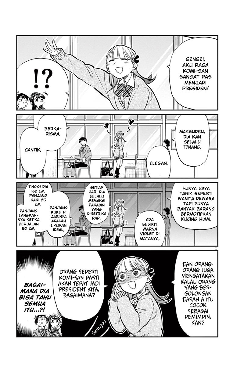 Komi san wa Komyushou Desu chapter 17