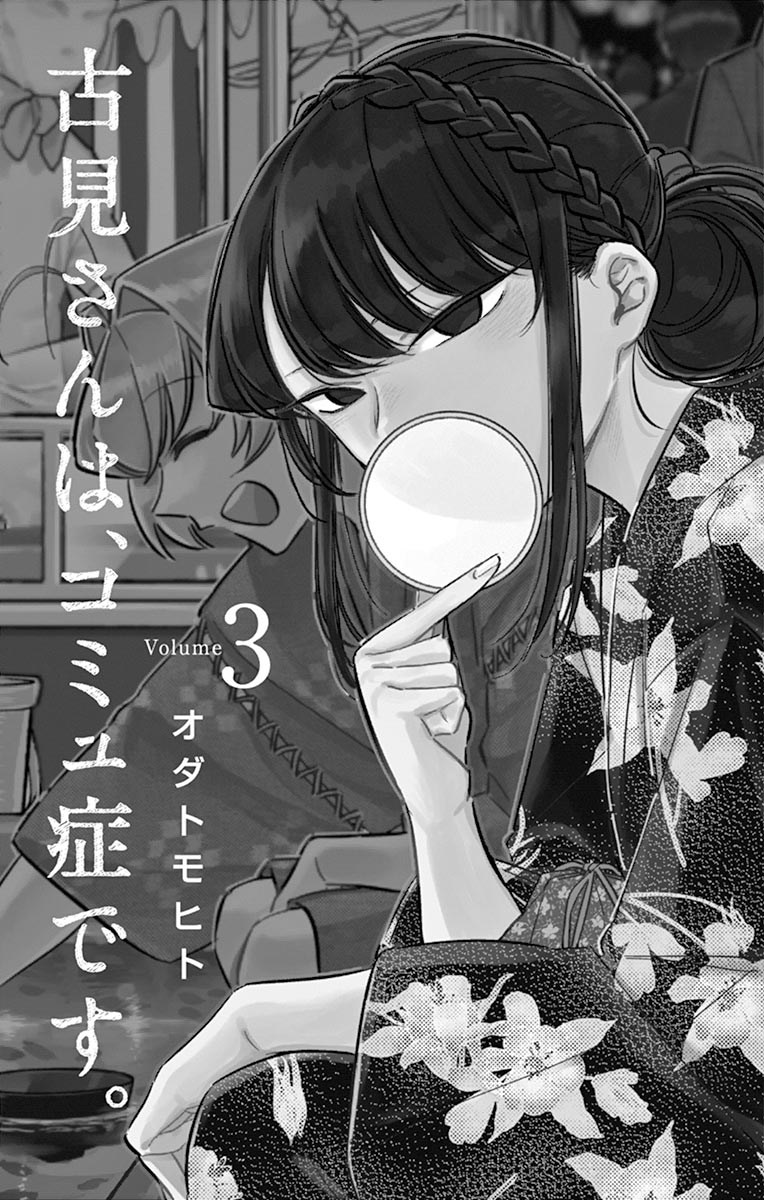 Komi san wa Komyushou Desu chapter 35