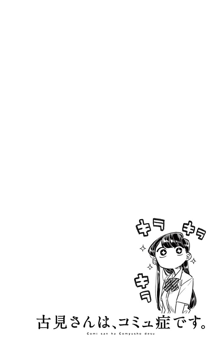 Komi san wa Komyushou Desu chapter 35
