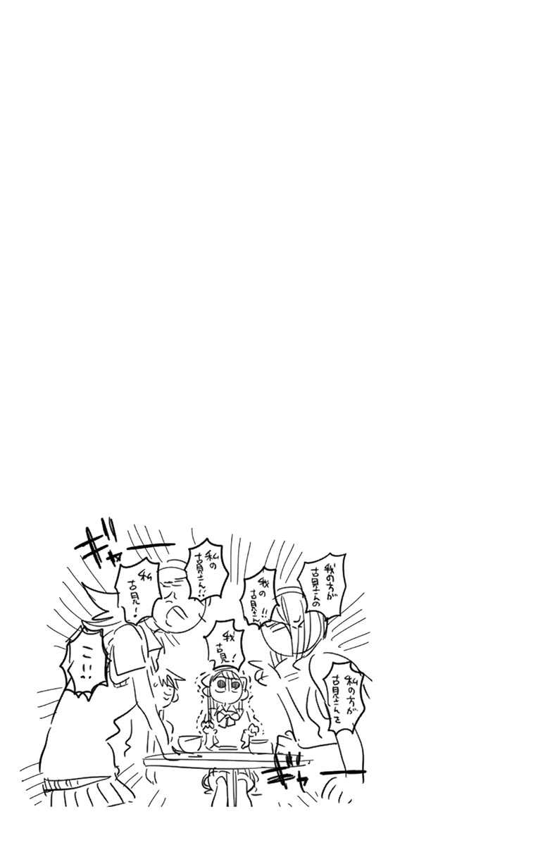 Komi san wa Komyushou Desu chapter 56