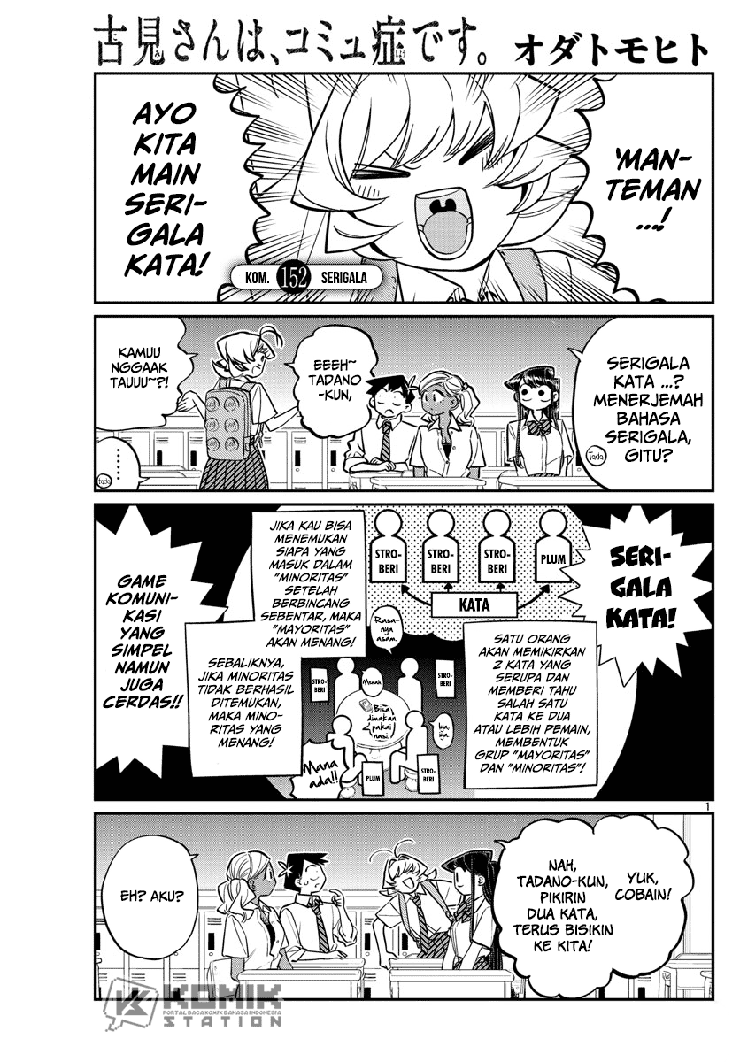 Komi san wa Komyushou Desu chapter 152