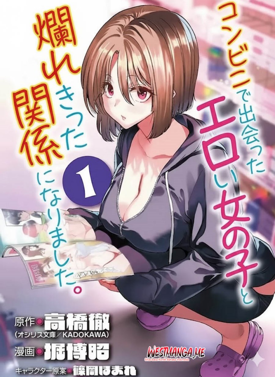 Konbini de Deatta Eroi Onnanoko to Tadare Kitta Kankei ni Narimashita chapter 1