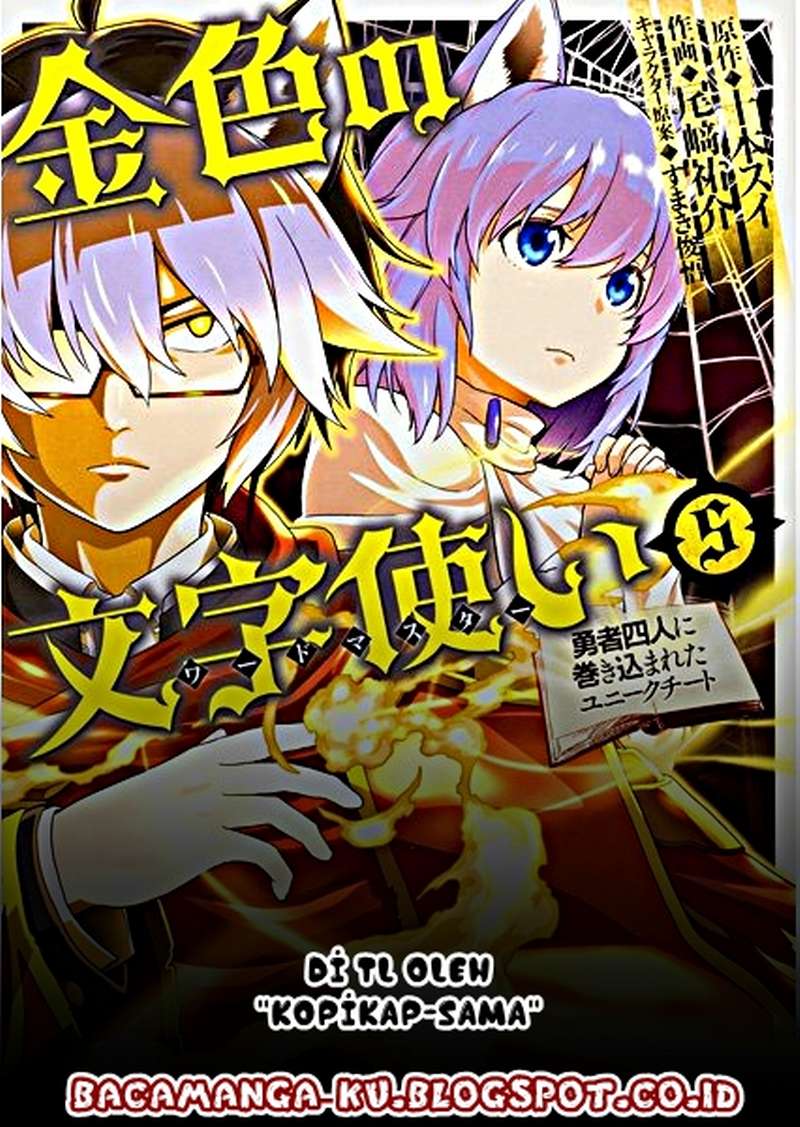 Dilarang COPAS - situs resmi www.mangacanblog.com - Komik konjiki no moji tsukai 026 - chapter 26 27 Indonesia konjiki no moji tsukai 026 - chapter 26 Terbaru 0|Baca Manga Komik Indonesia|Mangacan