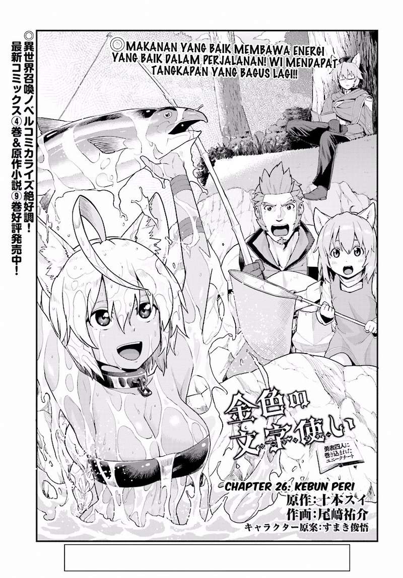 Dilarang COPAS - situs resmi www.mangacanblog.com - Komik konjiki no moji tsukai 026 - chapter 26 27 Indonesia konjiki no moji tsukai 026 - chapter 26 Terbaru 1|Baca Manga Komik Indonesia|Mangacan