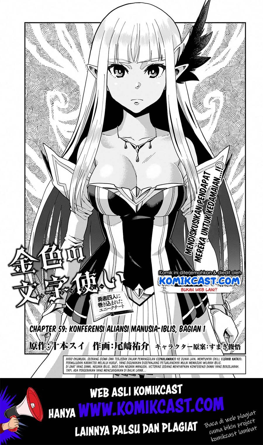 Dilarang COPAS - situs resmi www.mangacanblog.com - Komik konjiki no moji tsukai 059 - chapter 59 60 Indonesia konjiki no moji tsukai 059 - chapter 59 Terbaru 1|Baca Manga Komik Indonesia|Mangacan