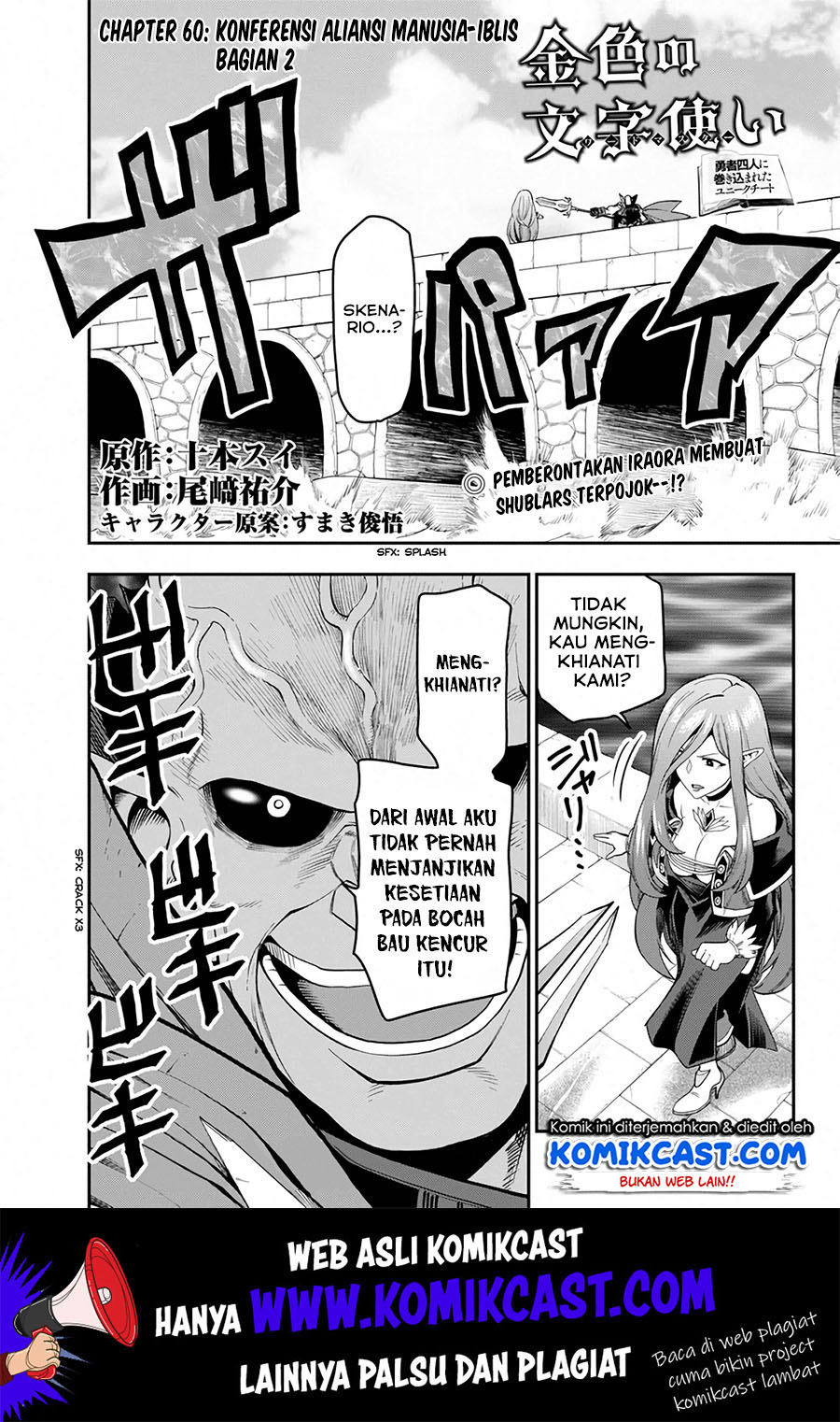 Dilarang COPAS - situs resmi www.mangacanblog.com - Komik konjiki no moji tsukai 060 - chapter 60 61 Indonesia konjiki no moji tsukai 060 - chapter 60 Terbaru 1|Baca Manga Komik Indonesia|Mangacan