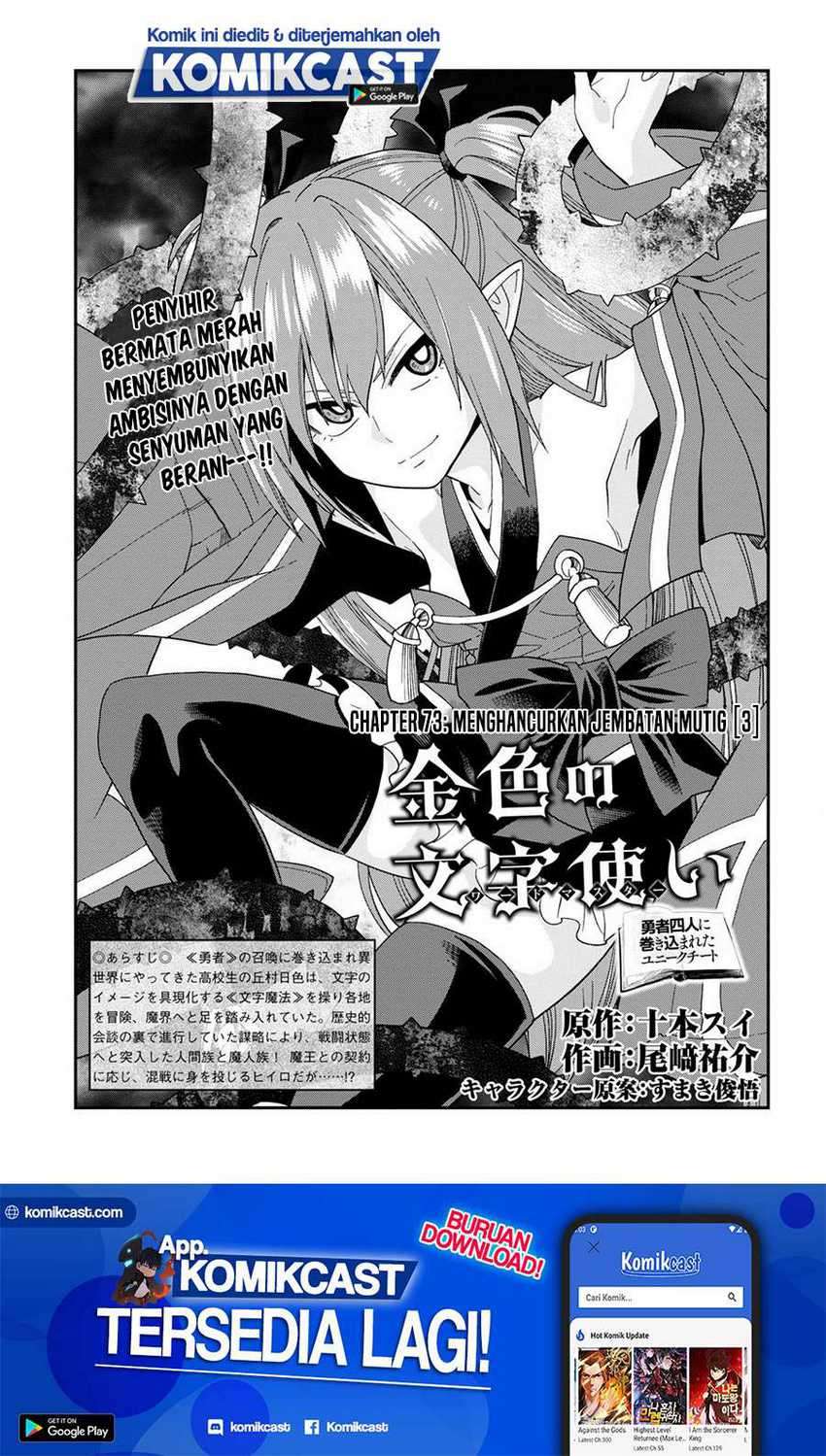 Dilarang COPAS - situs resmi www.mangacanblog.com - Komik konjiki no moji tsukai 073 - chapter 73 74 Indonesia konjiki no moji tsukai 073 - chapter 73 Terbaru 1|Baca Manga Komik Indonesia|Mangacan