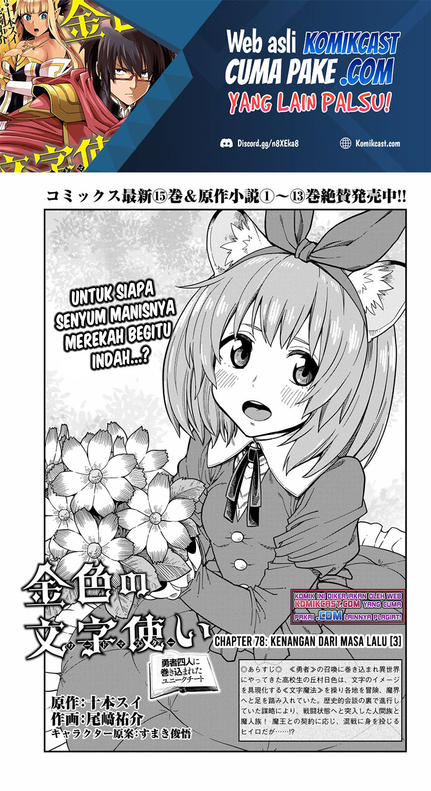 Dilarang COPAS - situs resmi www.mangacanblog.com - Komik konjiki no moji tsukai 078 - chapter 78 79 Indonesia konjiki no moji tsukai 078 - chapter 78 Terbaru 1|Baca Manga Komik Indonesia|Mangacan