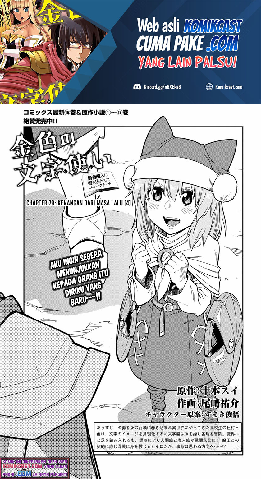 Dilarang COPAS - situs resmi www.mangacanblog.com - Komik konjiki no moji tsukai 079 - chapter 79 80 Indonesia konjiki no moji tsukai 079 - chapter 79 Terbaru 1|Baca Manga Komik Indonesia|Mangacan