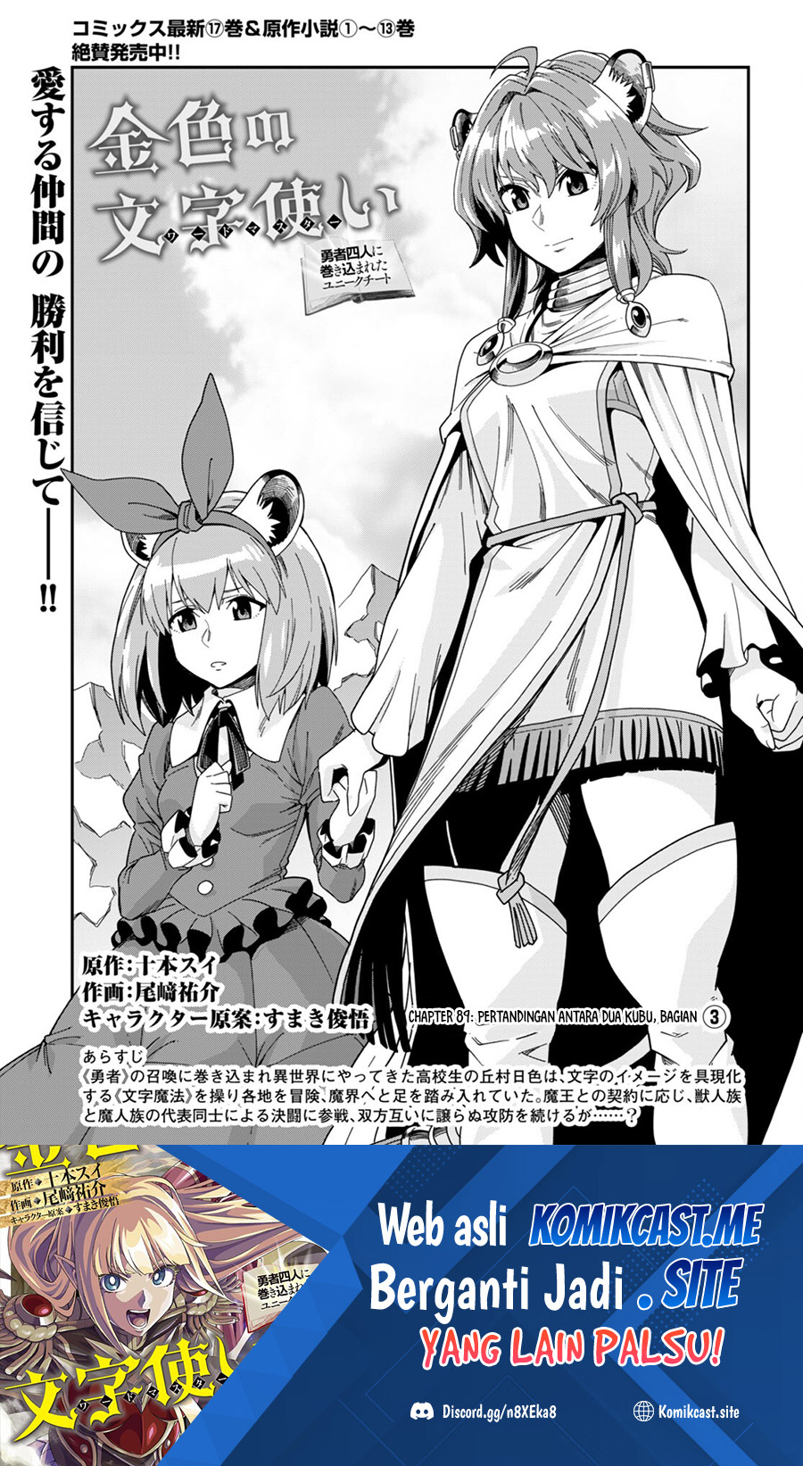 Dilarang COPAS - situs resmi www.mangacanblog.com - Komik konjiki no moji tsukai 089 - chapter 89 90 Indonesia konjiki no moji tsukai 089 - chapter 89 Terbaru 1|Baca Manga Komik Indonesia|Mangacan