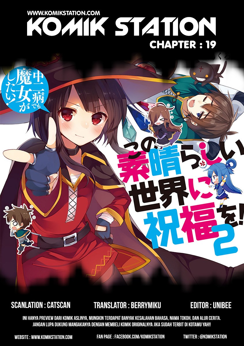 Kono Subarashii Sekai ni Shukufuku wo! Chapter 19