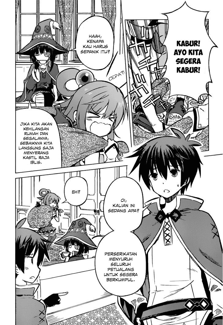 Kono Subarashii Sekai ni Shukufuku wo! Chapter 19