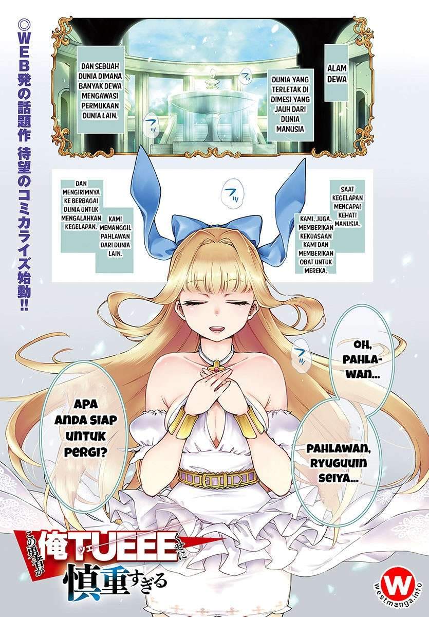 Kono Yuusha ga Ore Tueee Kuse ni Shinchou Sugiru chapter 1