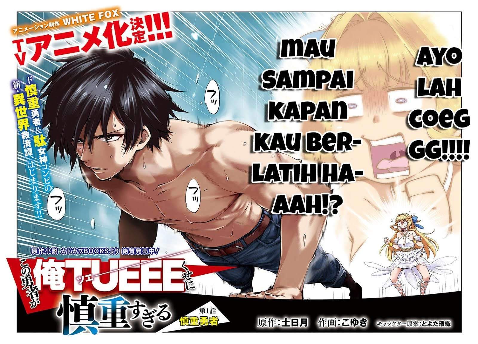 Kono Yuusha ga Ore Tueee Kuse ni Shinchou Sugiru chapter 1