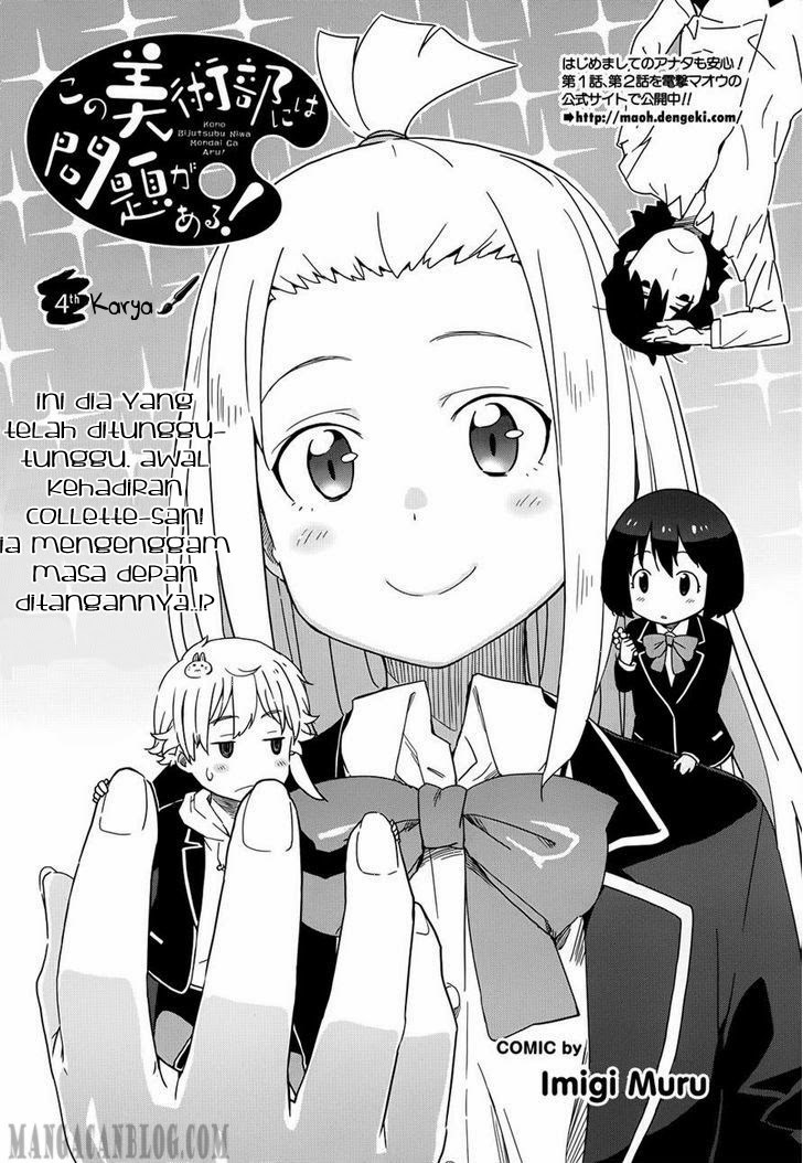 Kono Bijutsubu ni wa Mondai ga Aru Chapter 4