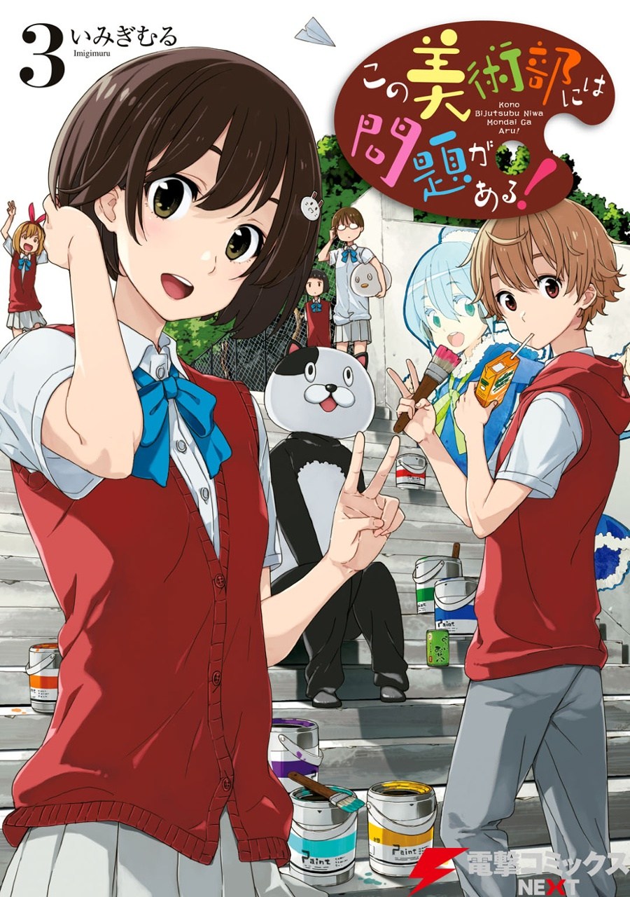 Kono Bijutsubu ni wa Mondai ga Aru Chapter 13