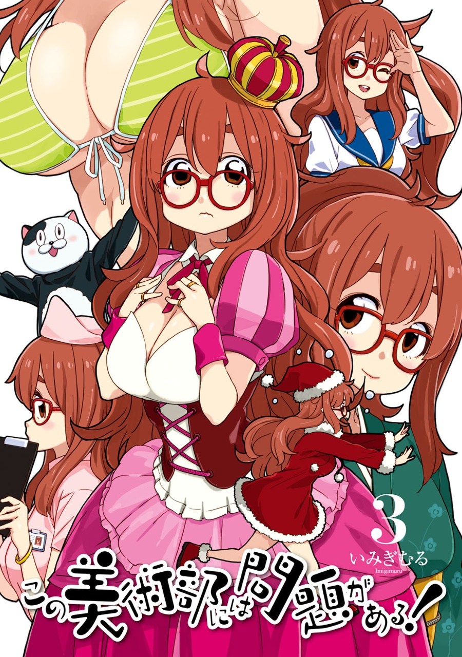 Kono Bijutsubu ni wa Mondai ga Aru Chapter 13