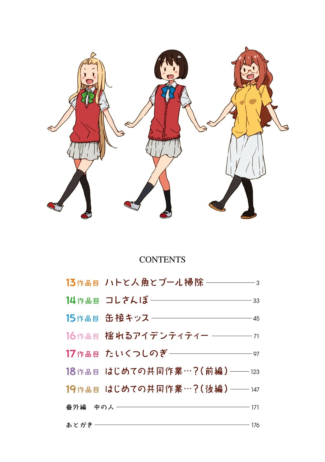 Kono Bijutsubu ni wa Mondai ga Aru Chapter 13