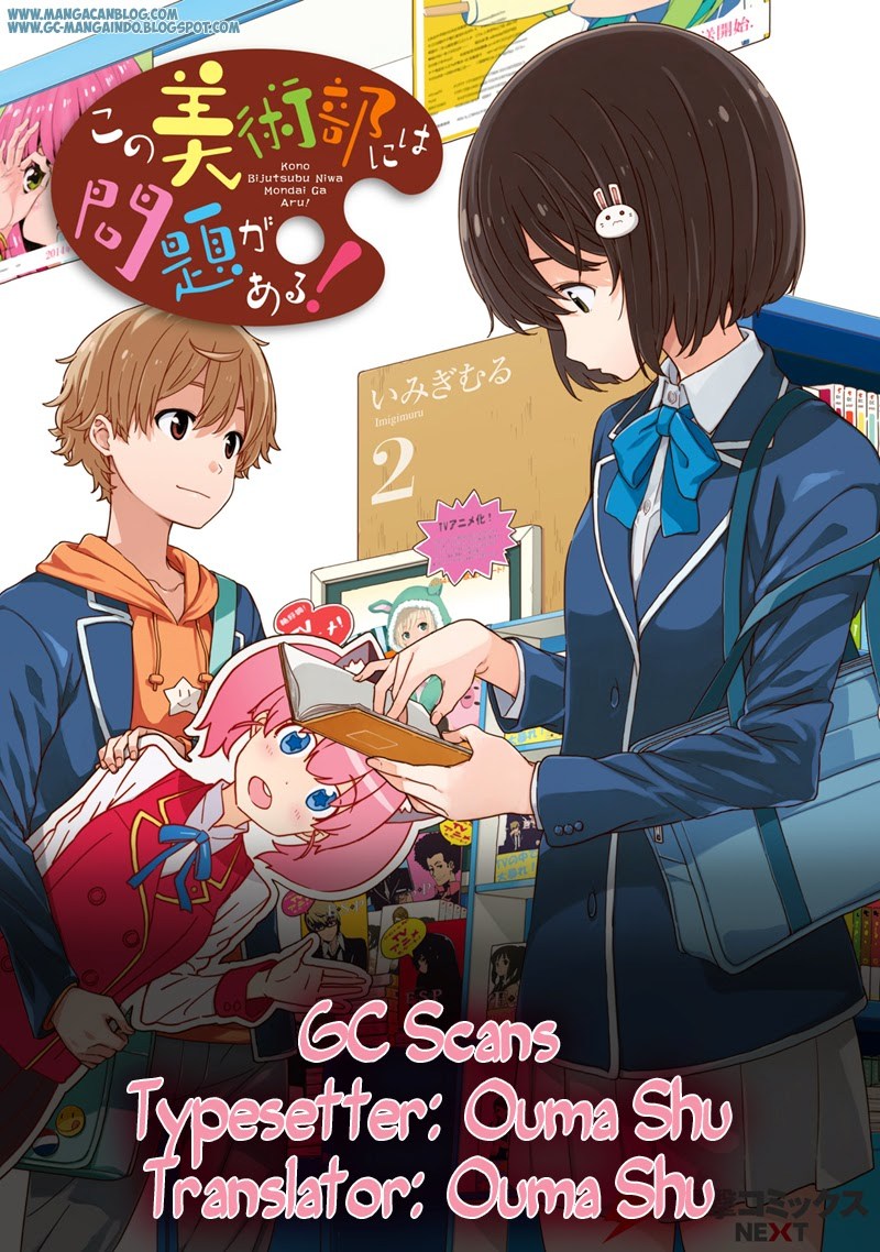 Kono Bijutsubu ni wa Mondai ga Aru Chapter 13